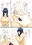 後輩の女の子に好かれすぎて小さくされる話