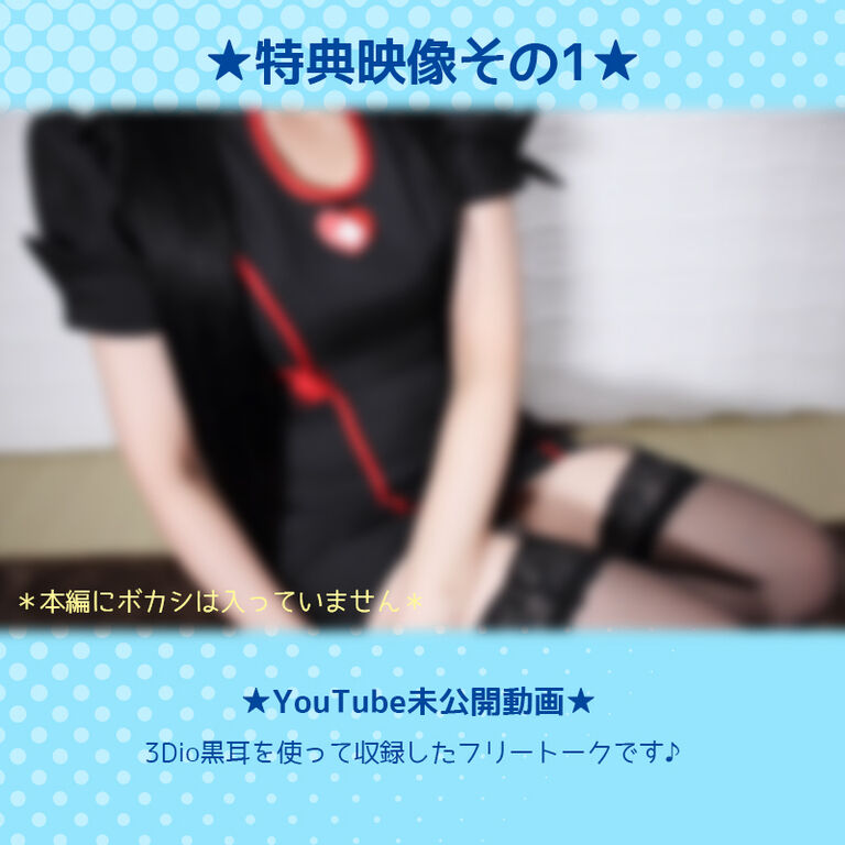 【コスプレASMR動画】セクシーナースさんのとろとろお耳クリニック【お耳を癒すASMR】