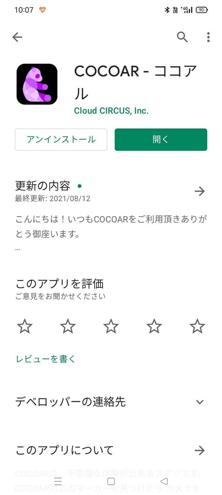 おふぁんトレカ