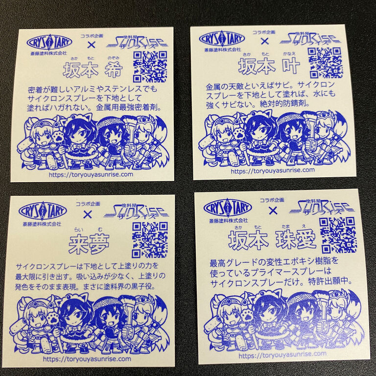サイクロンスプレー A セット