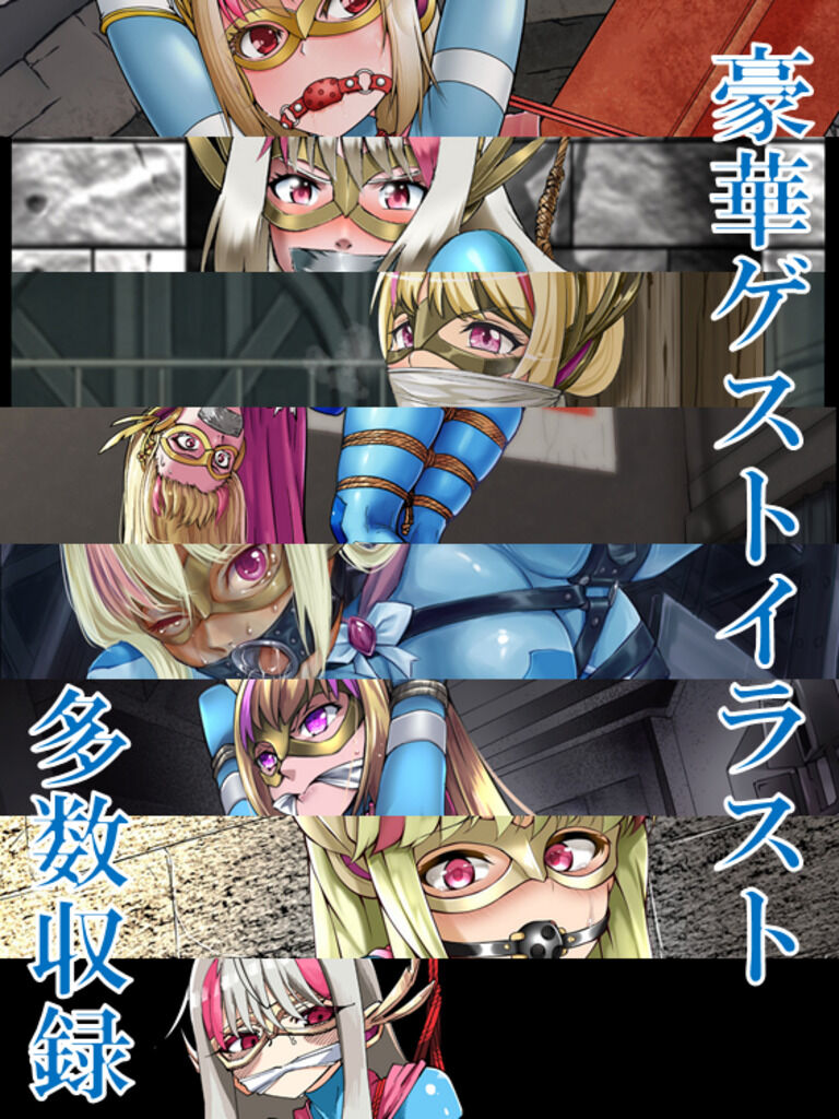 『女囚天使　翠恒天使プラネティア　イラスト&写真集』
