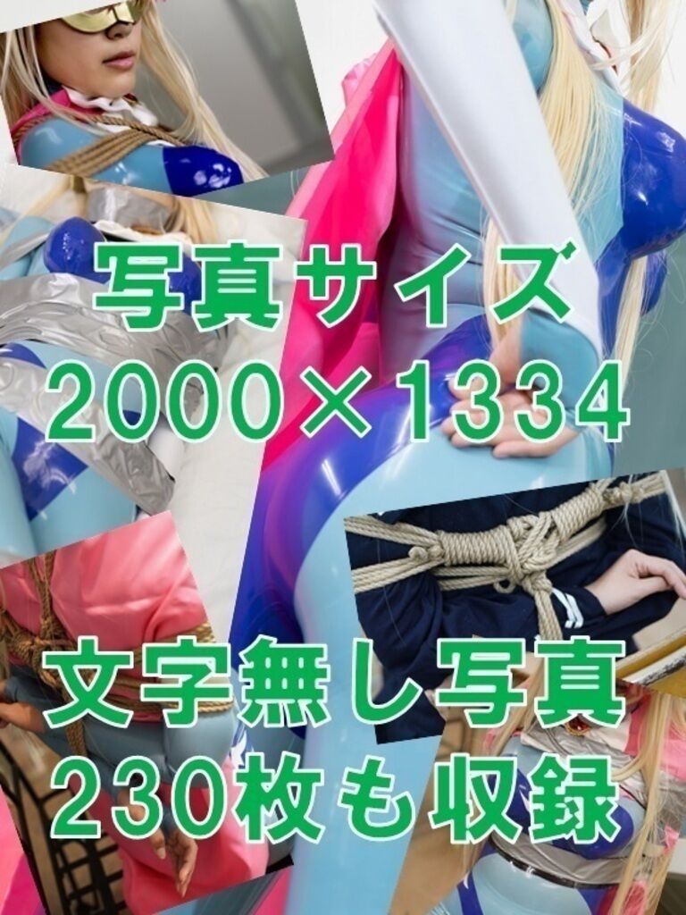 『女囚天使Ⅱ　翠恒天使プラネティア　イラスト＆写真集』
