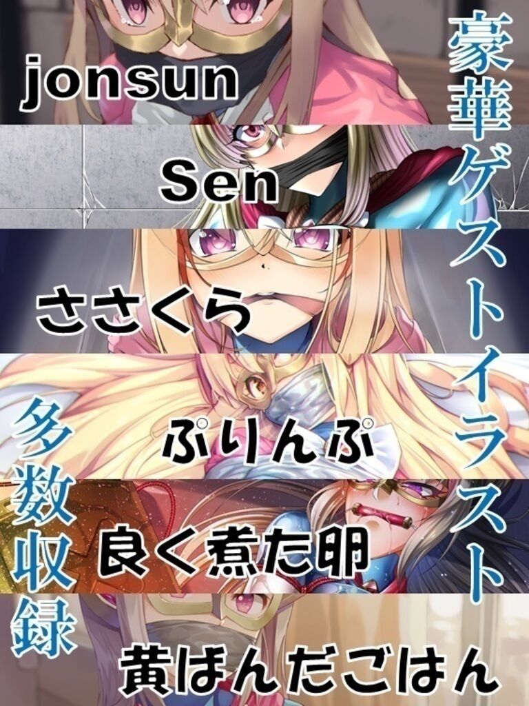 『女囚天使Ⅱ　翠恒天使プラネティア　イラスト＆写真集』