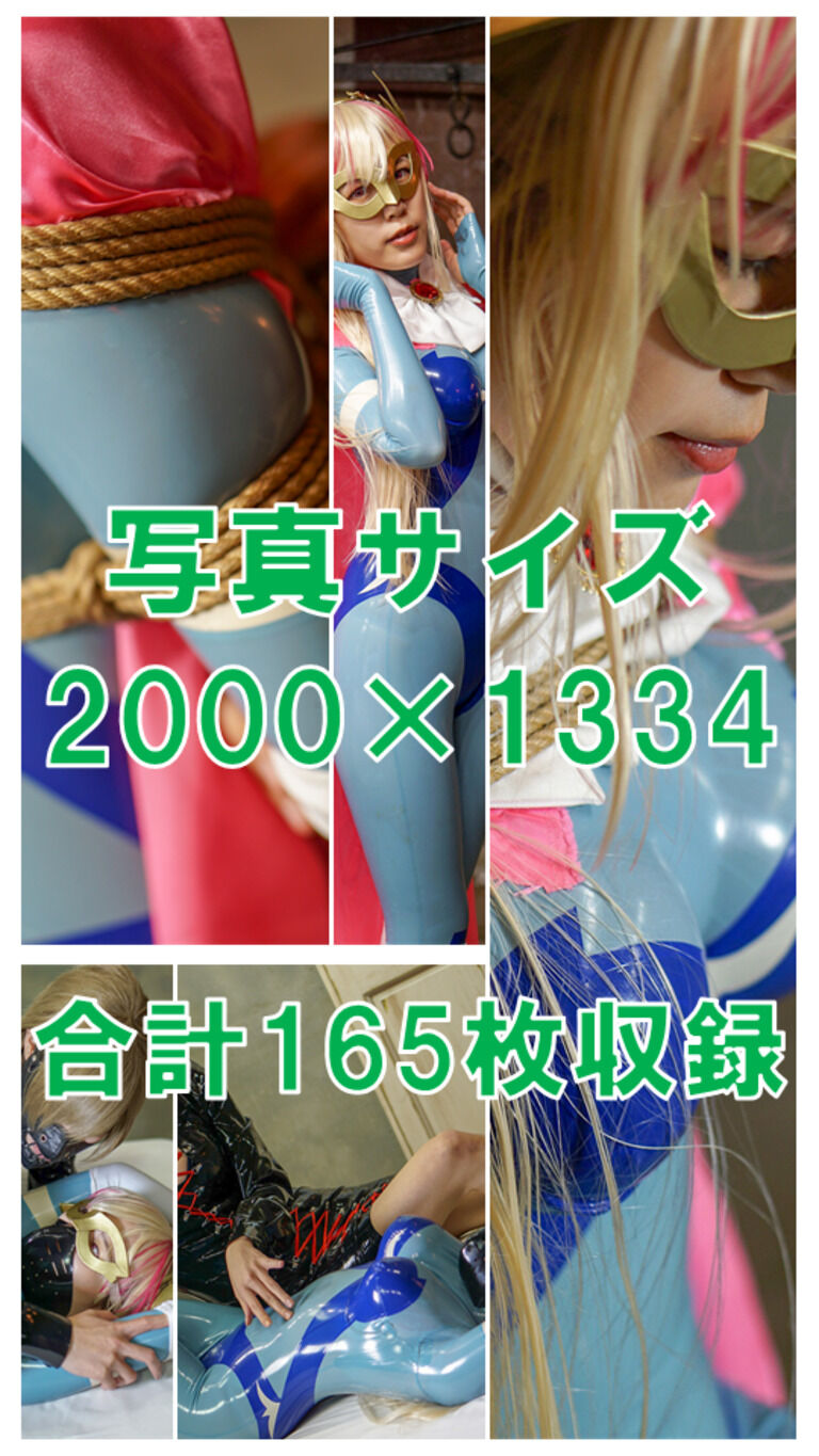 女囚天使Ⅲ　翠恒天使プラネティア　イラスト&写真集