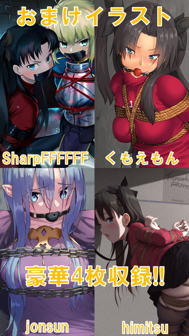 騎士と魔術師