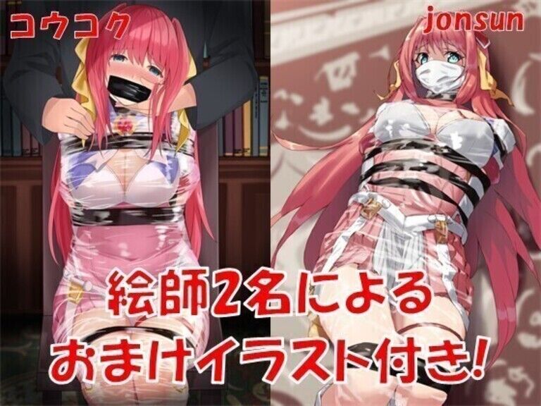 ゆめDIDシリーズ ~囚われの変身ヒロイン Vol.3~