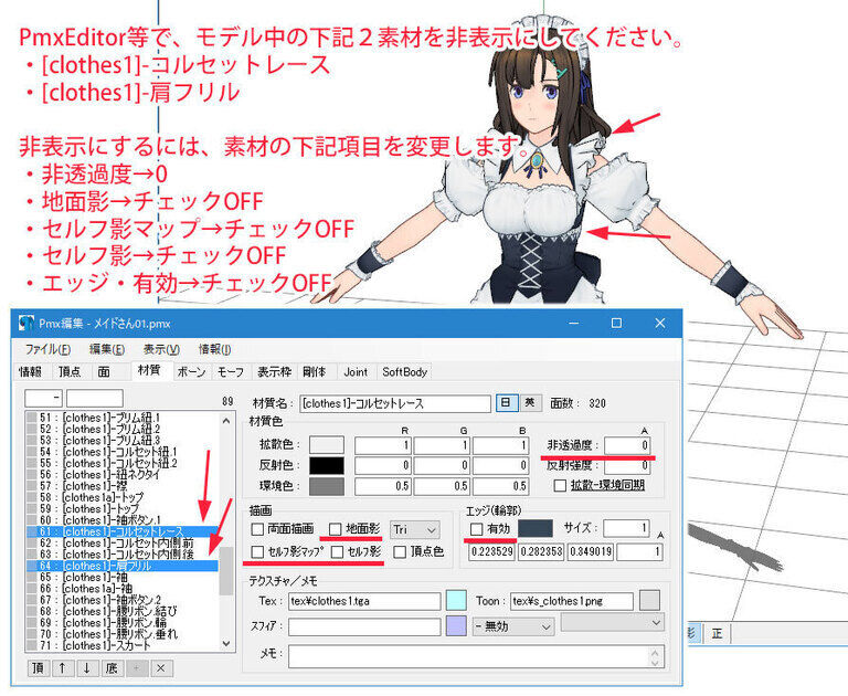 川原えむ メイド服01 テクスチャーパック