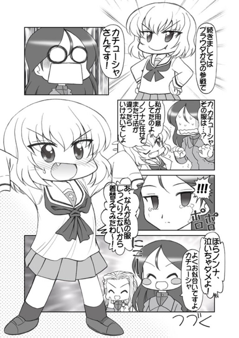 ガルパンキャラ誰が1番大洗セーラーが似合うか大会1