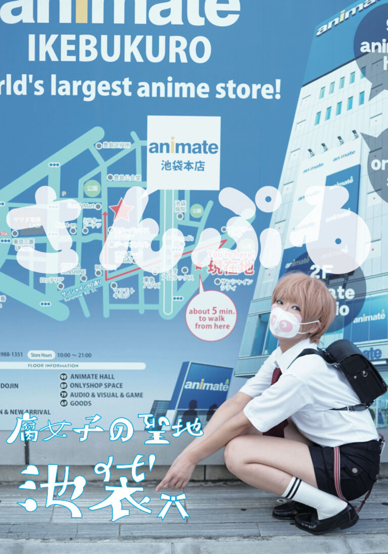 【写真集】オリジナル「サブカルンバ！」