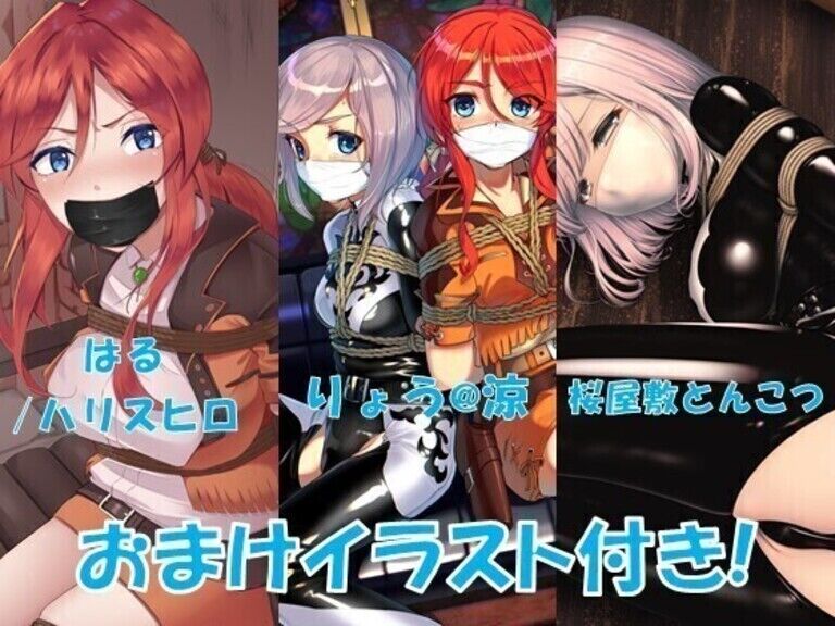 カウガール・クライシス