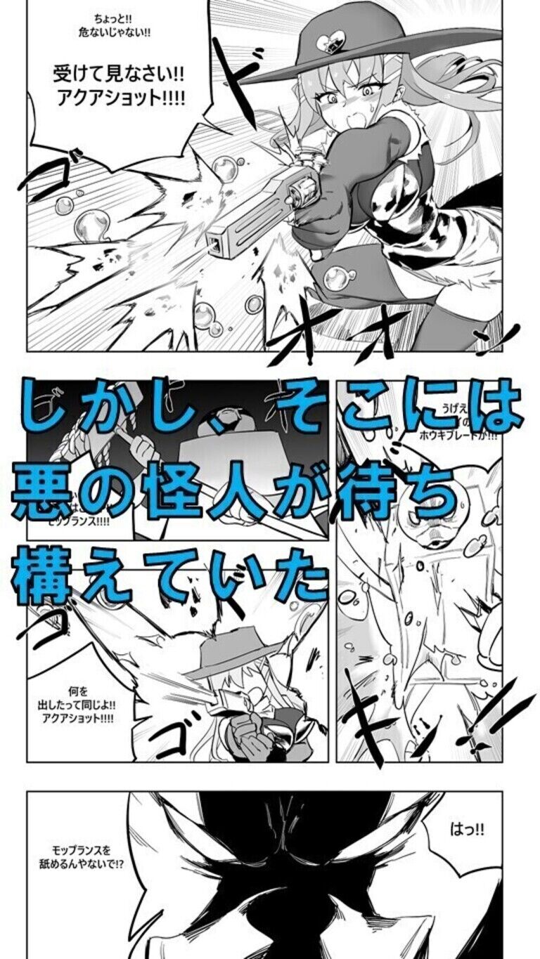 魔法少女ウェスタンガールズ漫画版　第7話前編