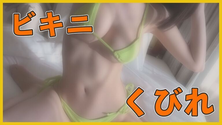 スレンダーくびれボディの美へそ！