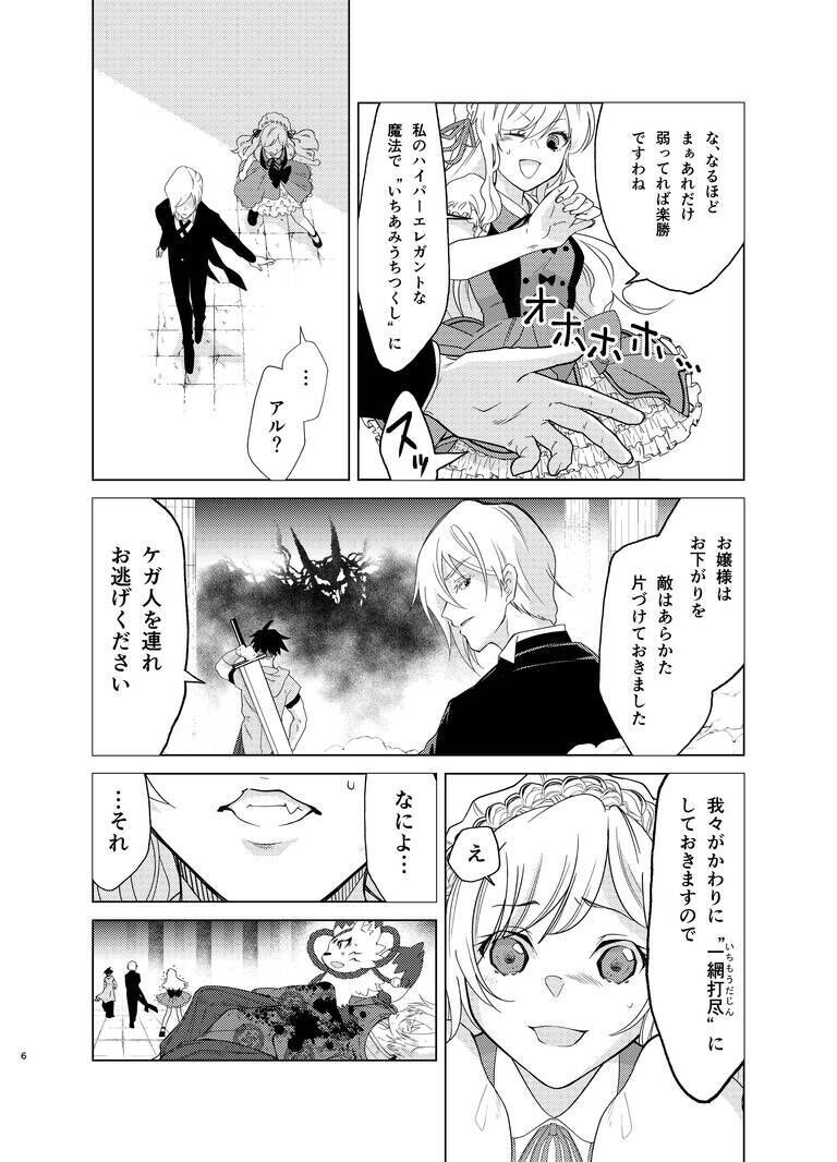 漫画 夜神灯-Yagami- 5巻