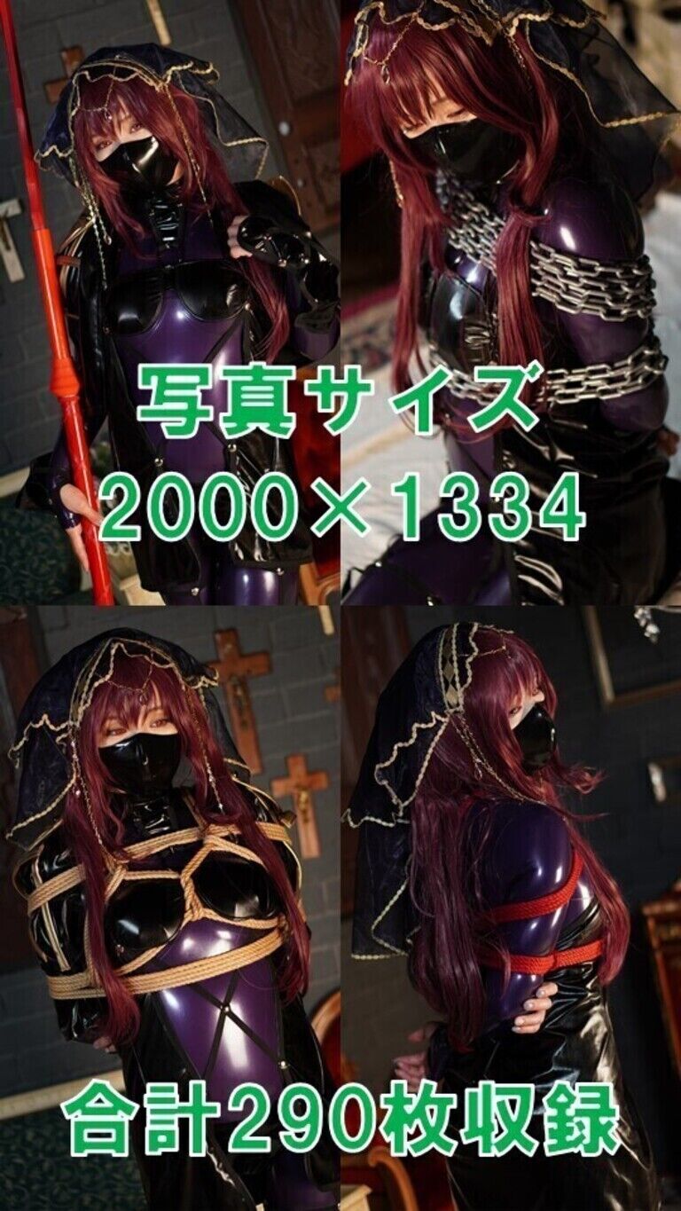 コスプレ写真集『囚われの影の女王』