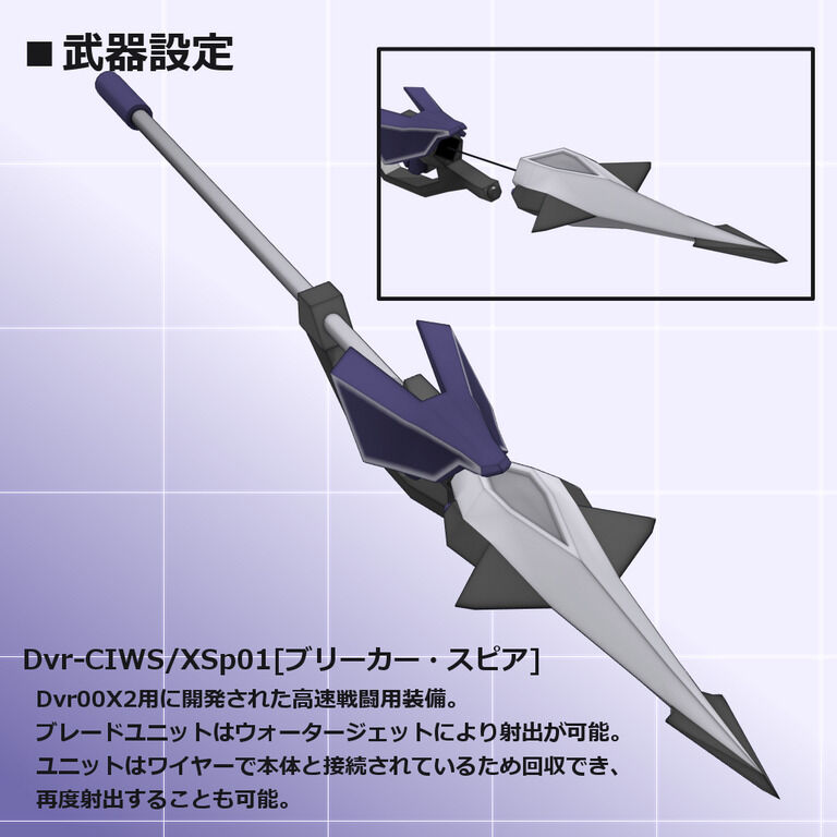 水中戦闘型クリセリス[オルソセラス]