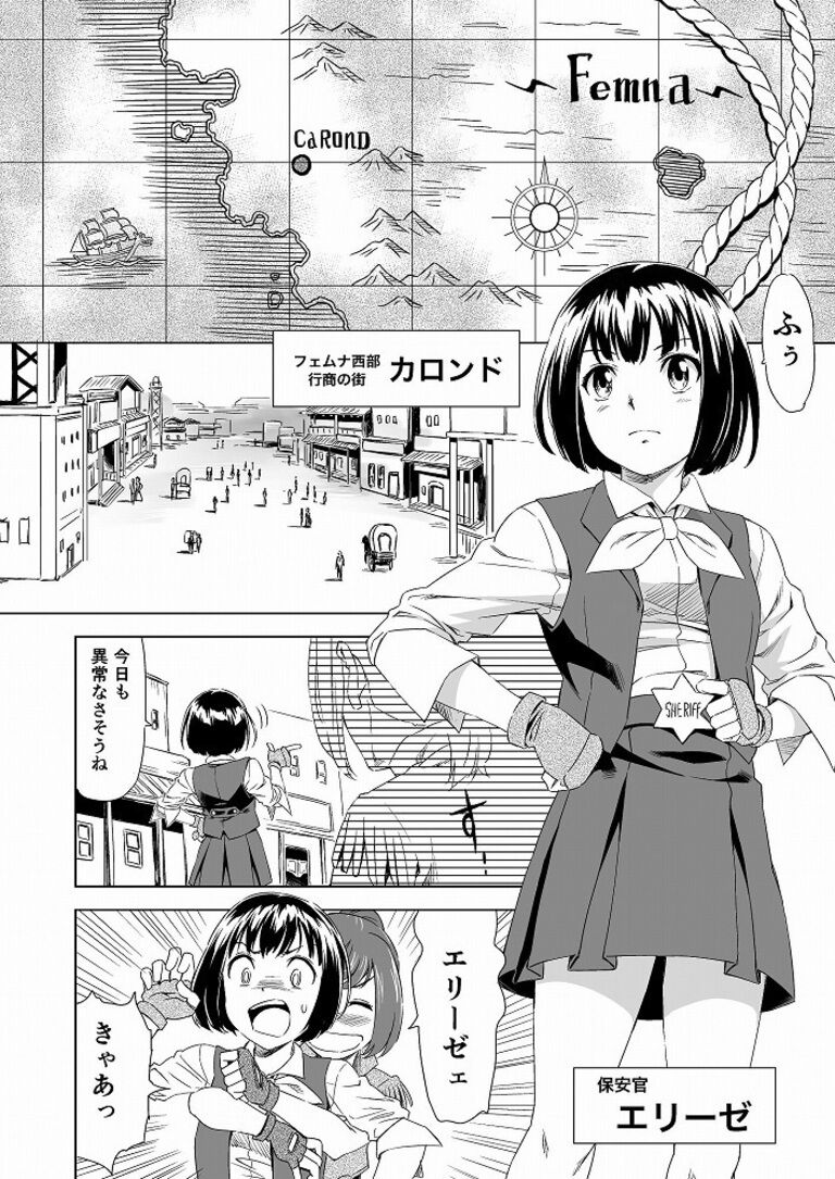 W&W 第1話「二人の女と王女様」