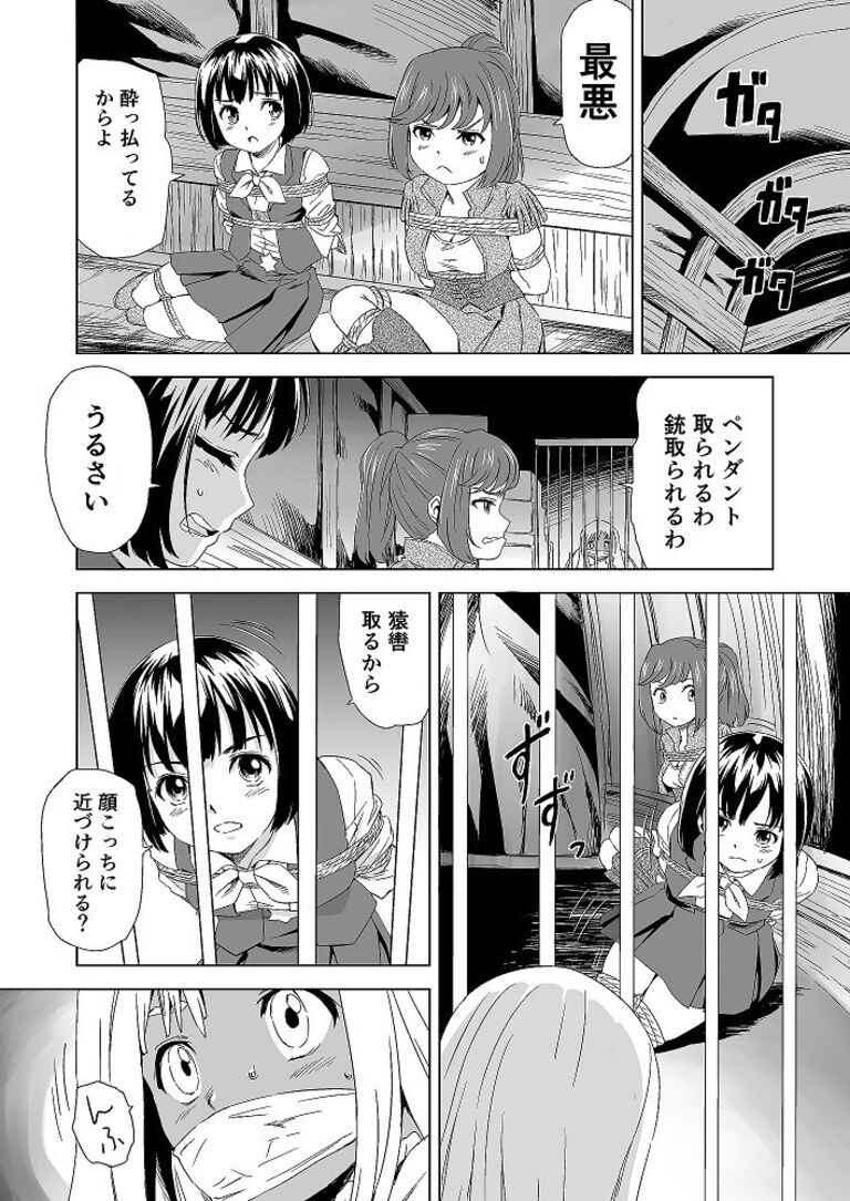W&W 第1話「二人の女と王女様」