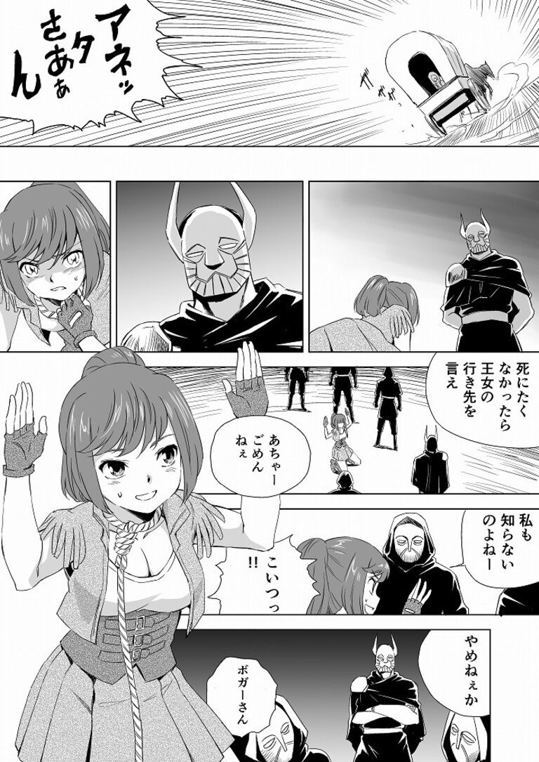 W&W 第2話「二人の女と王女の秘密」