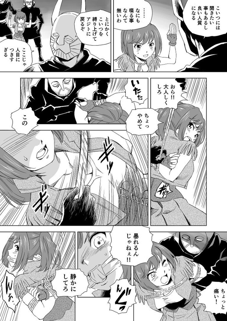 W&W 第2話「二人の女と王女の秘密」