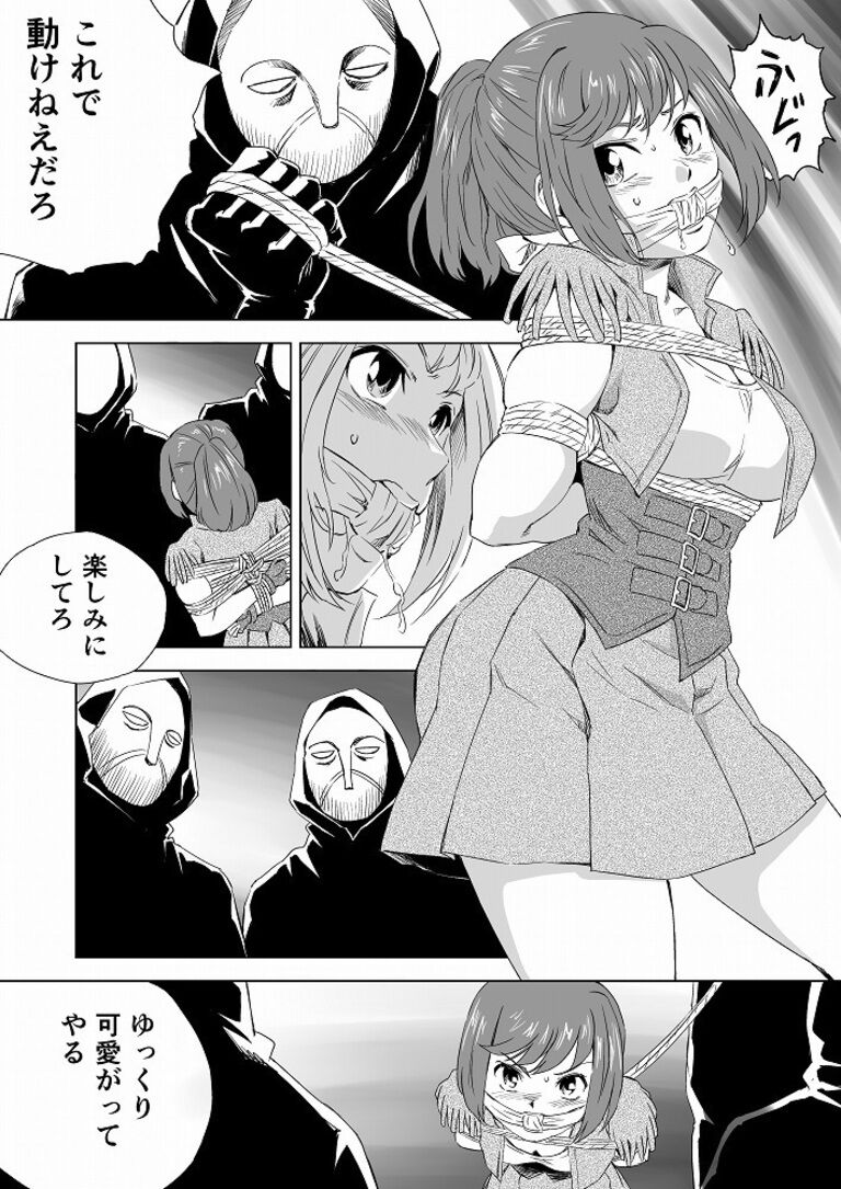 W&W 第2話「二人の女と王女の秘密」