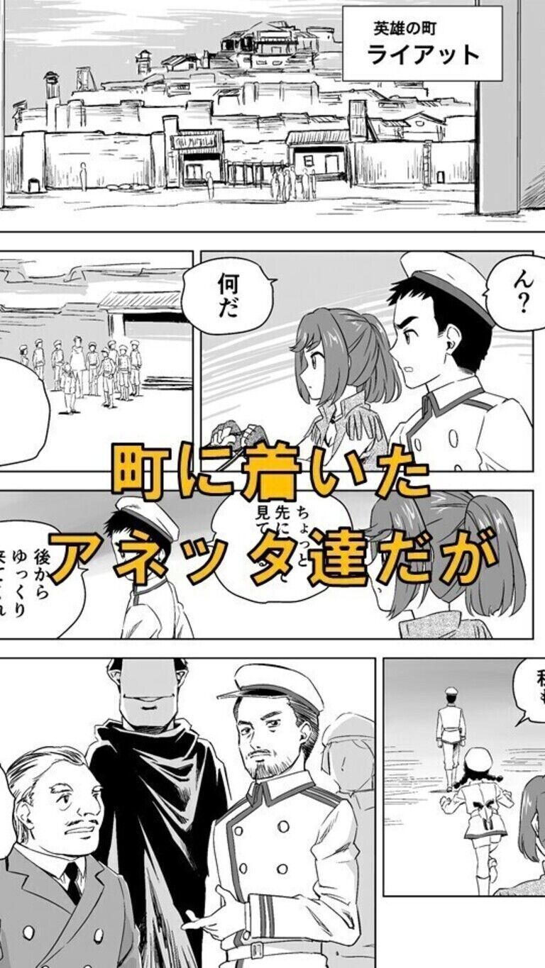 W&W　第3話「二人の女と英雄の町」