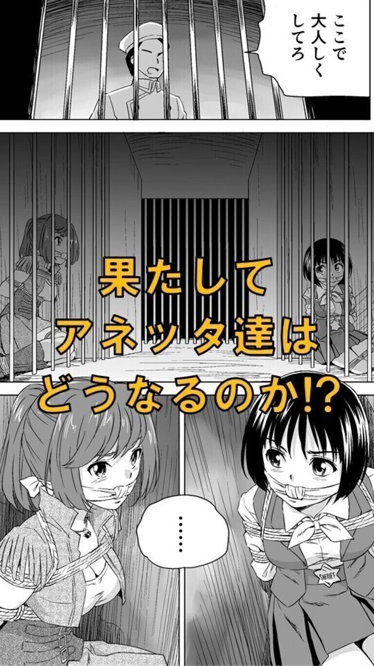 W&W　第3話「二人の女と英雄の町」