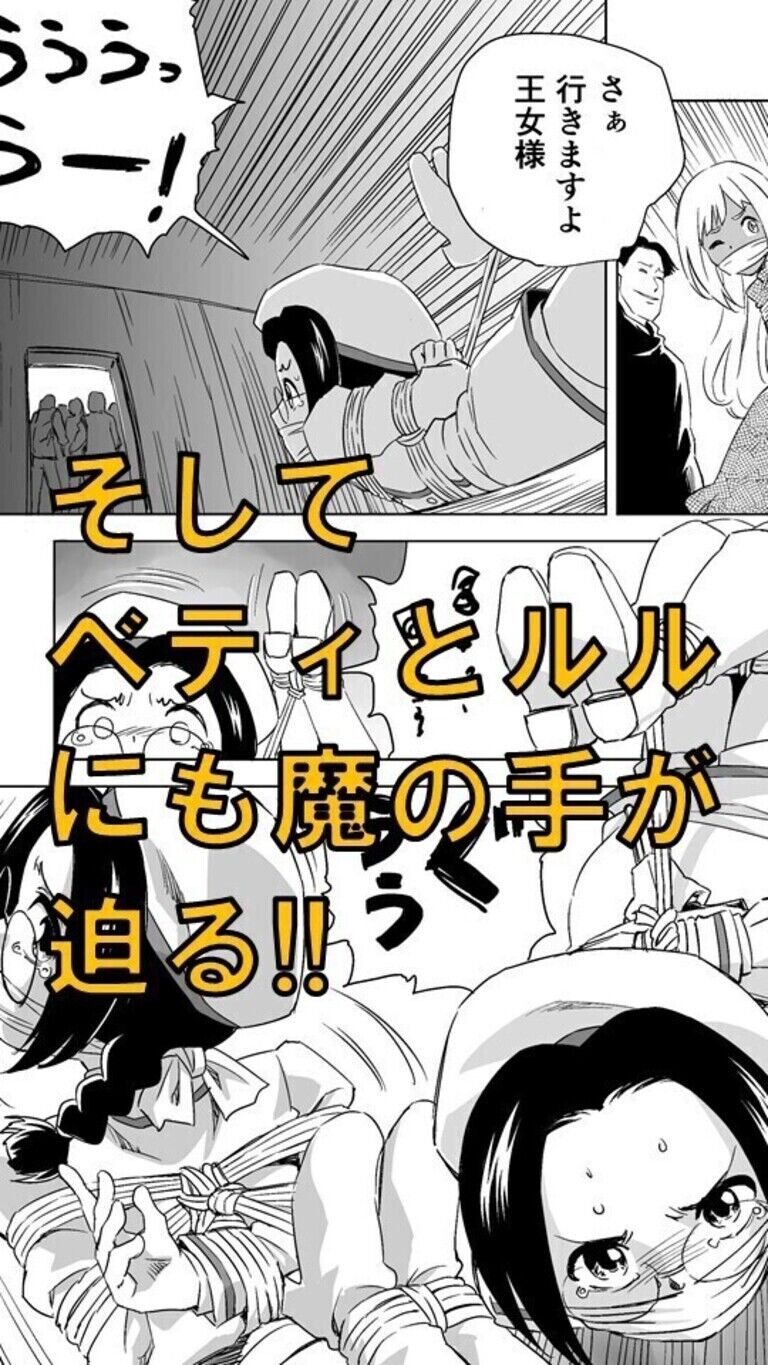 W&W　第4話「二人の女と泣き虫ベティ」