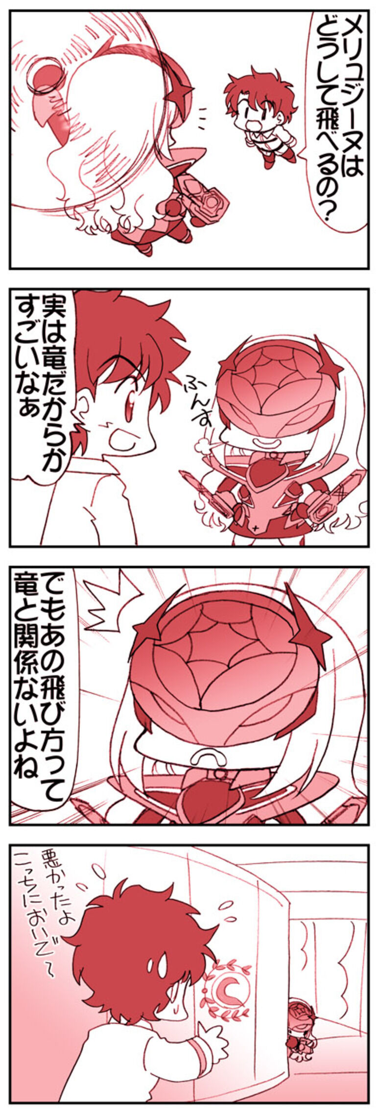 とべとべメリュジーヌちゃんちょい高