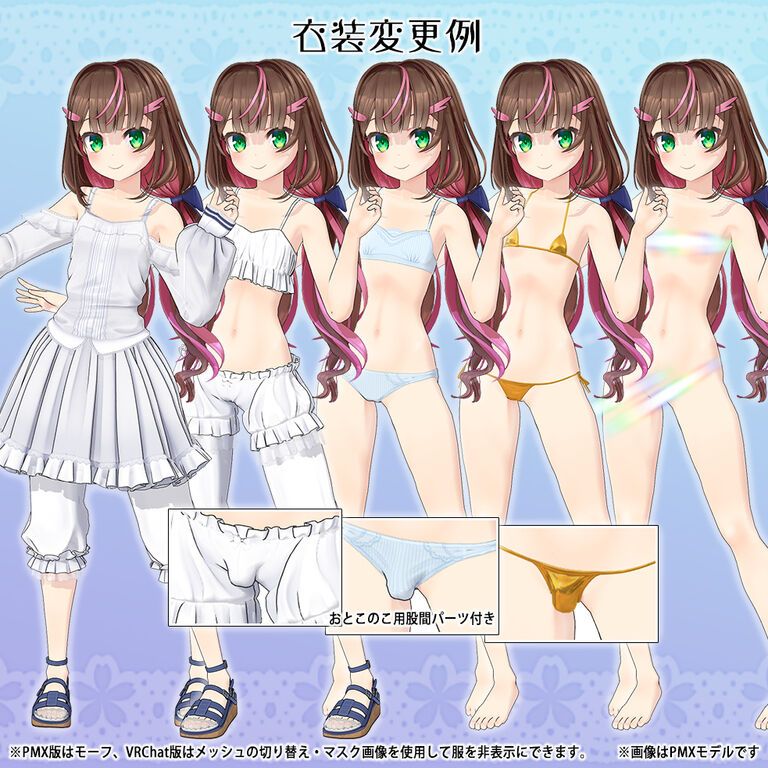 【オリジナル3Dモデル】春芳童るりり【個人商用ライセンス版】