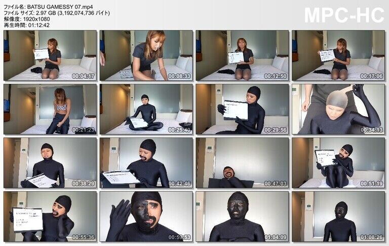 BATSU GAMESSY 07