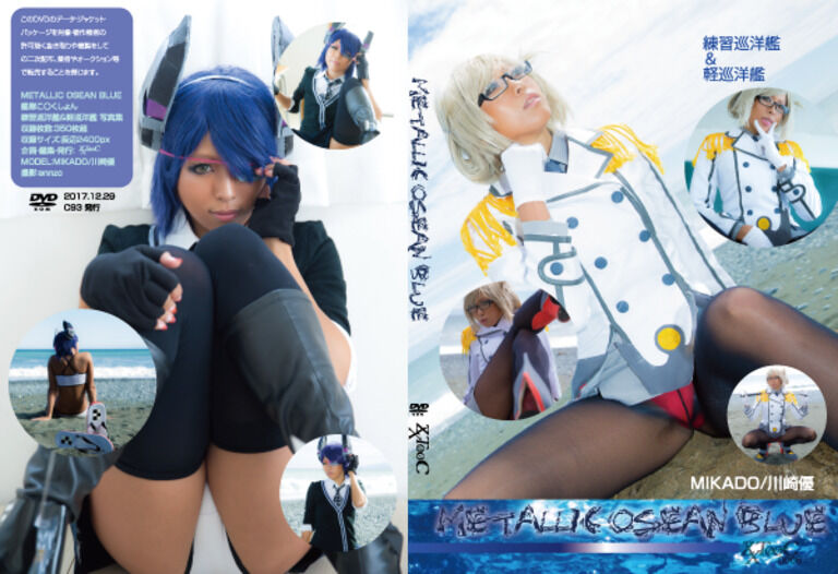 06-METALLIC OSEAN BLUE <DL版>