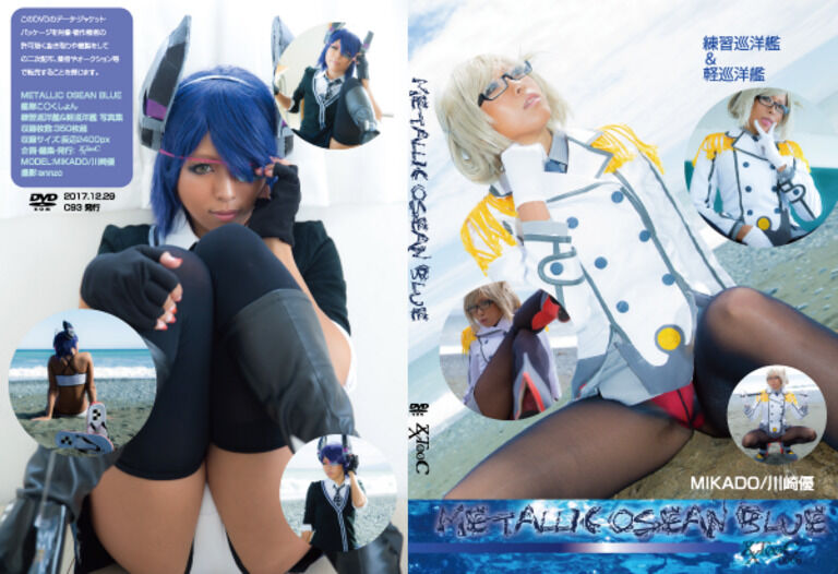 06-METALLIC OSEAN BLUE <DL版>