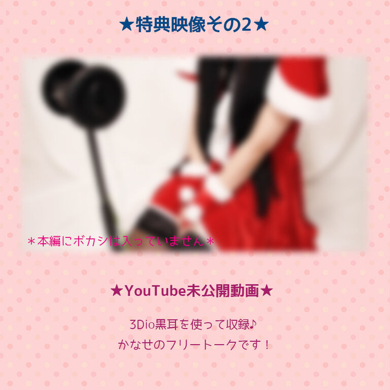 【コスプレASMR動画】カノジョはサンタ【しゅきしゅき囁き&耳舐め】