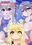 【総集編】ケモミミ天国！～無知な子達とイケナイ遊び～