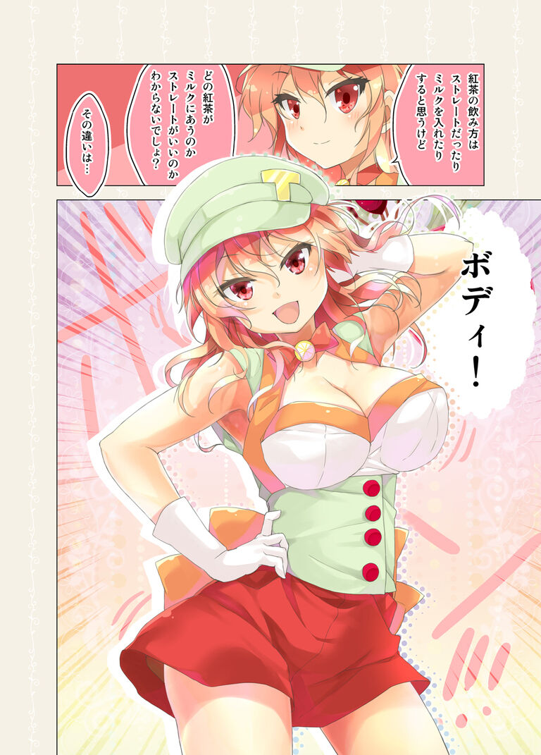 カフェちゃんとブレークタイムRefill④【電子書籍】