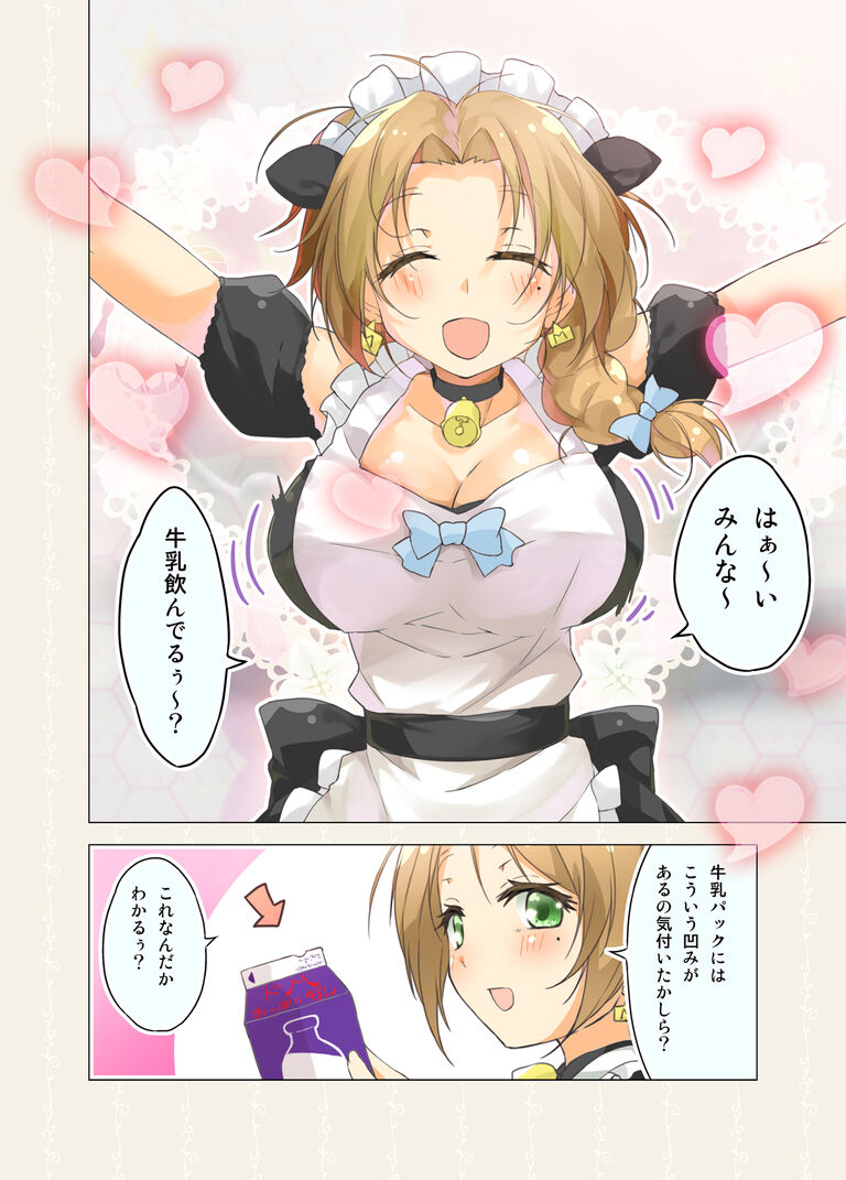 カフェちゃんとブレークタイムRefill④【電子書籍】