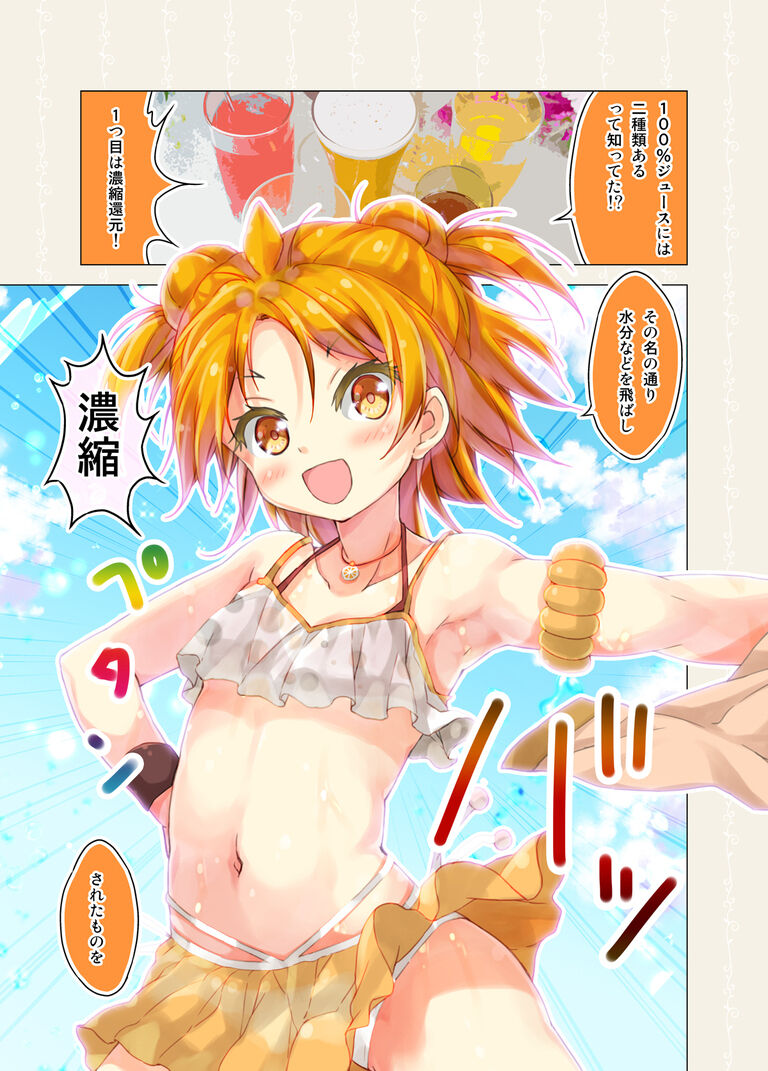 カフェちゃんとブレークタイムRefill④【電子書籍】