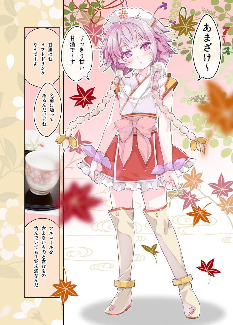 カフェちゃんとブレークタイムRefill④【電子書籍】