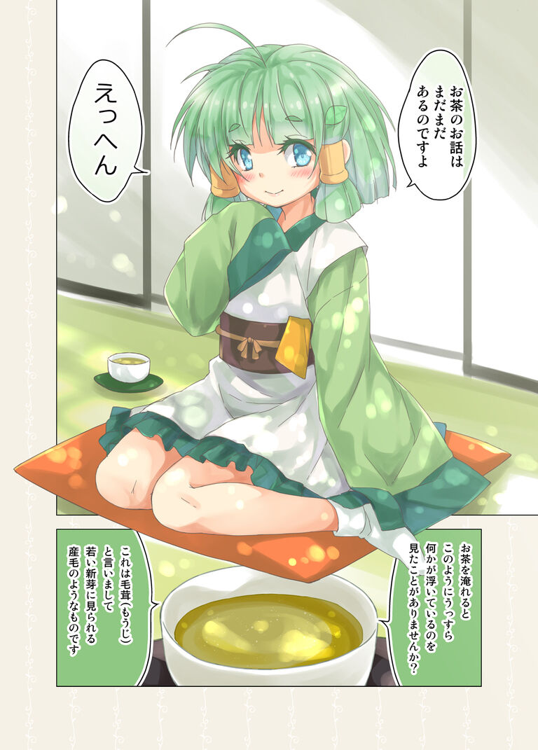 カフェちゃんとブレークタイムRefill④【電子書籍】