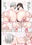 激シコ浜風ックス3