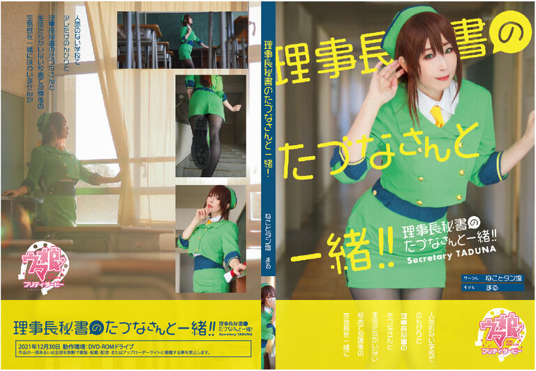 CH31新刊セット（ROM3本＋おまけ写真セット＋ファンティア2000円プラン１ヶ月無料チケット)