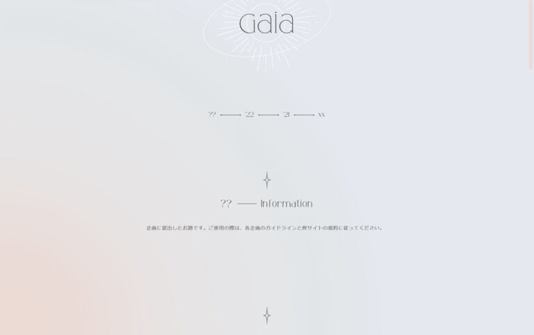 02_04【Gaia】ver.2.01