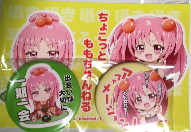 缶バッヂ2種セット(一期一会&アファメーション)