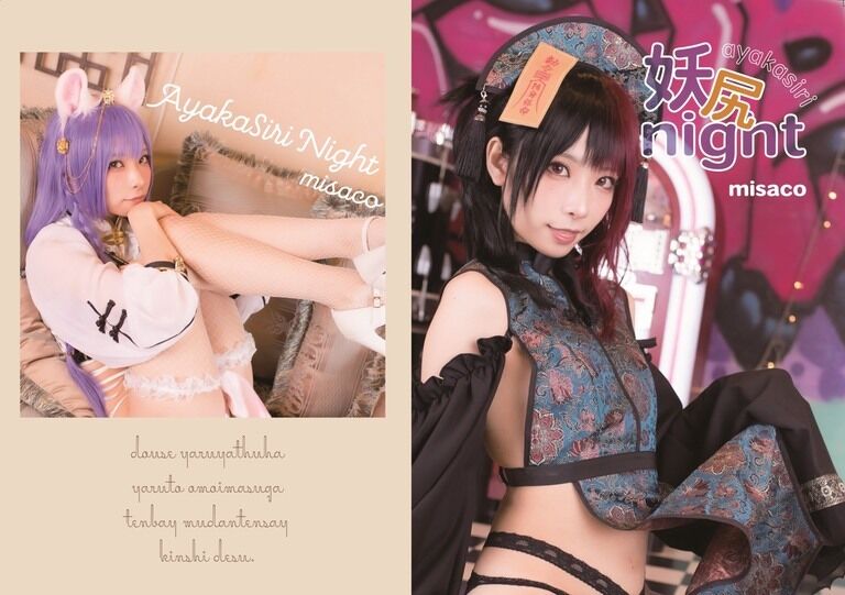 【2021年新作】妖尻night