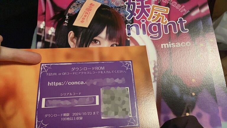 【2021年新作】妖尻night