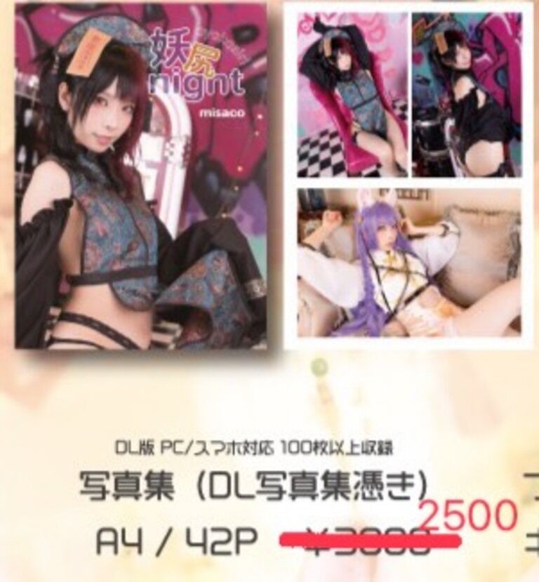 【2021年新作】妖尻night