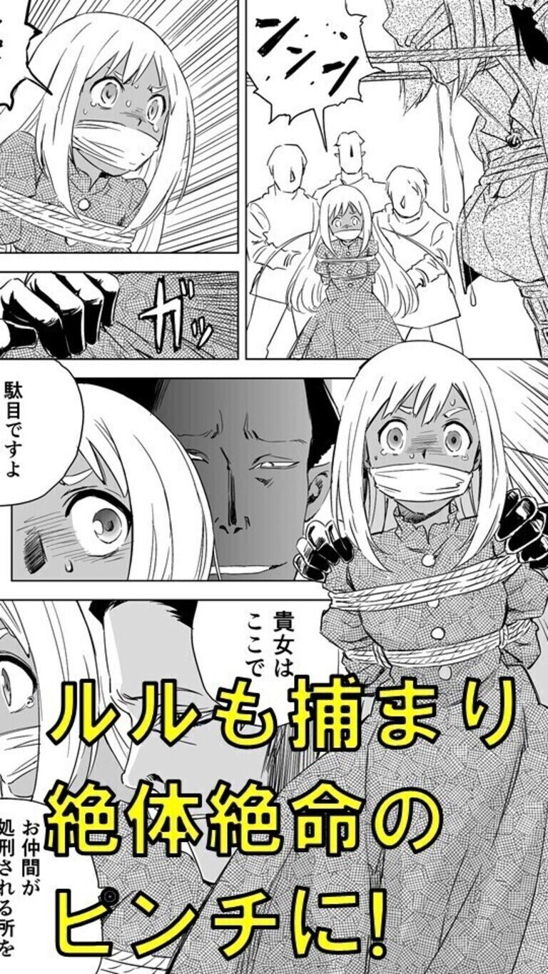 W&W第5話「二人の女とベティ・ネルソン」
