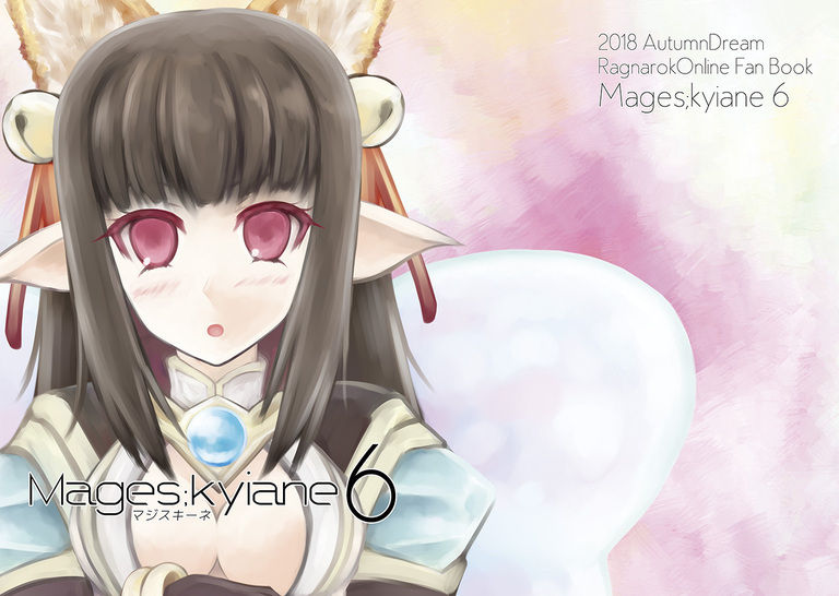 Mages;kyiane 6　ダウンロード版