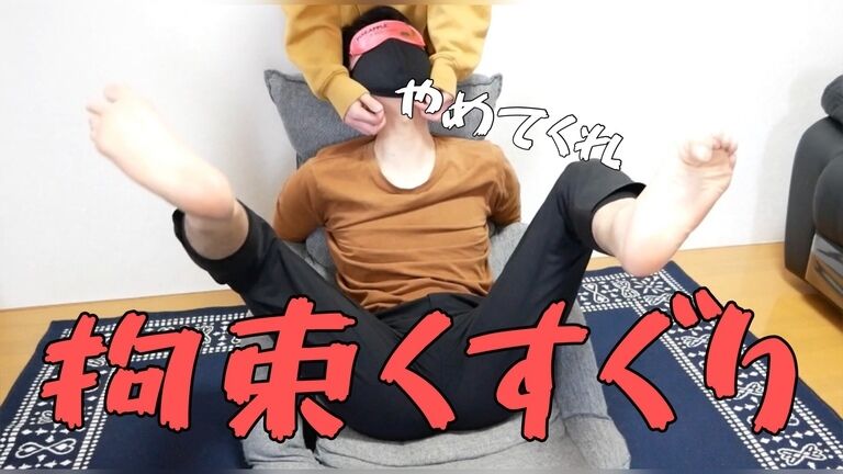 20代M男を拘束して服の中をくすぐってみたら暴れた。言葉でお説教もしたよ!When I restricted M man in twenties and tickled it in clothes, I acted violently.