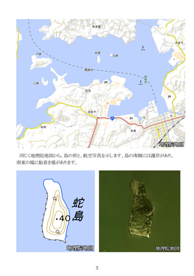 舞鶴・蛇島に行ってきました